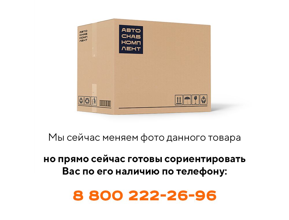 Подкладка ПК46.10.00.003